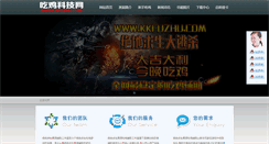 Desktop Screenshot of kkfuzhu.com