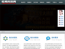 Tablet Screenshot of kkfuzhu.com